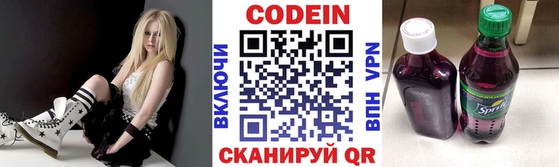 где найти наркотики  Высоцк  Codein напиток Lean (лин) 