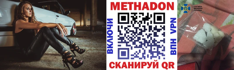мориарти телеграм  Высоцк  МЕТАДОН methadone  даркнет сайт 
